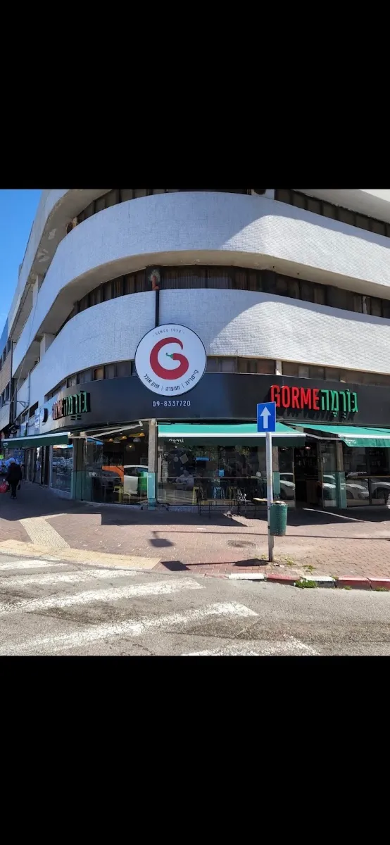 Gourmet Catering (Netanya)