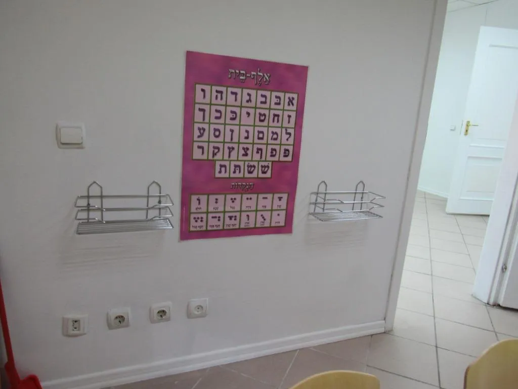 Grădinița Chabad — foto 3