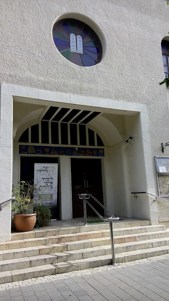 Great Synagogue of North Tel Aviv — foto 6