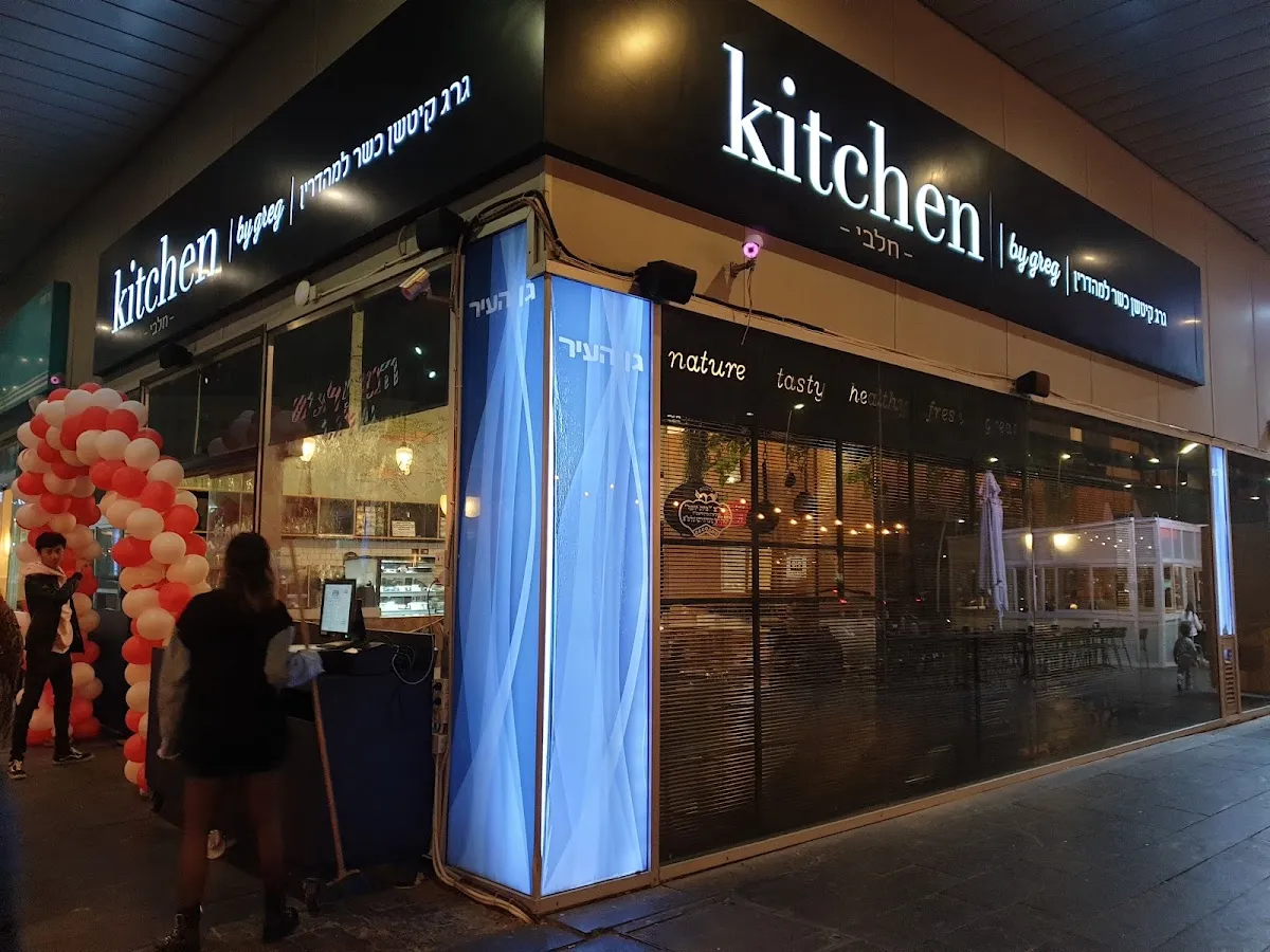 Greg Kitchen (Gan HaIr, Ashdod)
