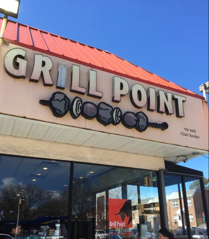 Grill Point (Kew Gardens Hills)