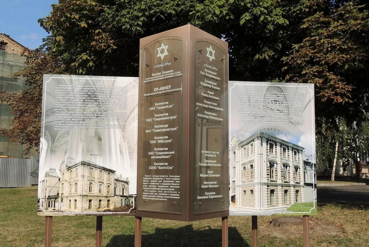 Grodno Great Choral Synagogue — foto 7