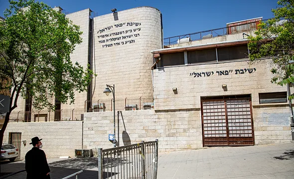Gur Synagogue (Aba Shaul St) — foto 4