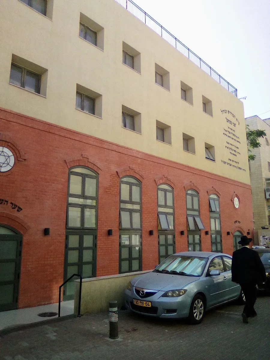 Gur Torah Shtiebel — foto 7