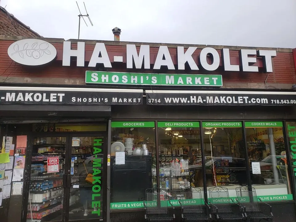 Ha-Makolet - Shoshis Market
