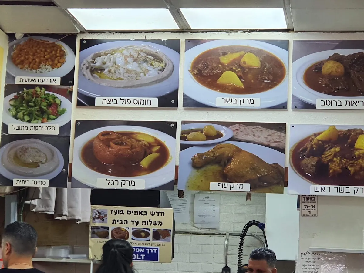 HaAchim Boaz — photo 5