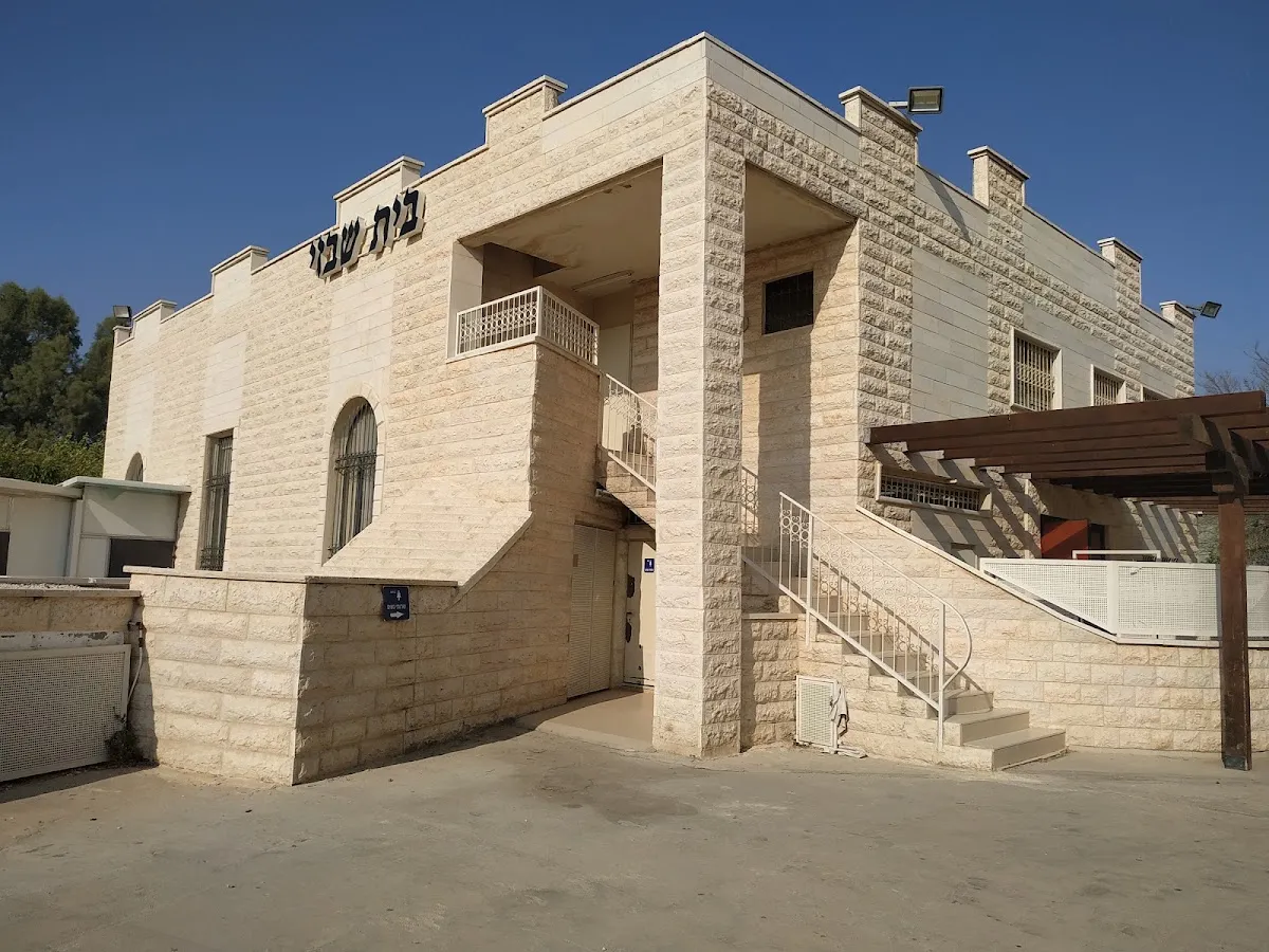 HaAvot Synagogue