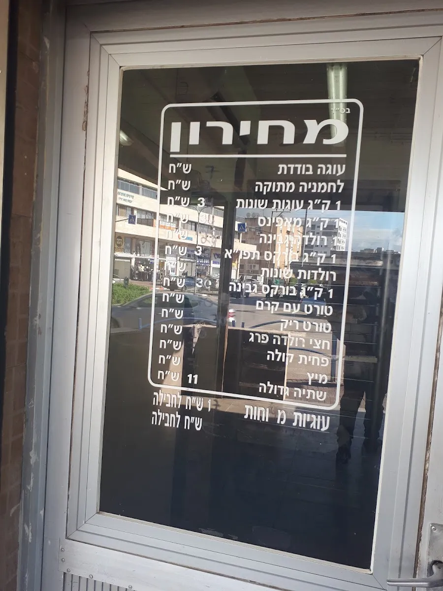Haberman Konditorei — foto 6