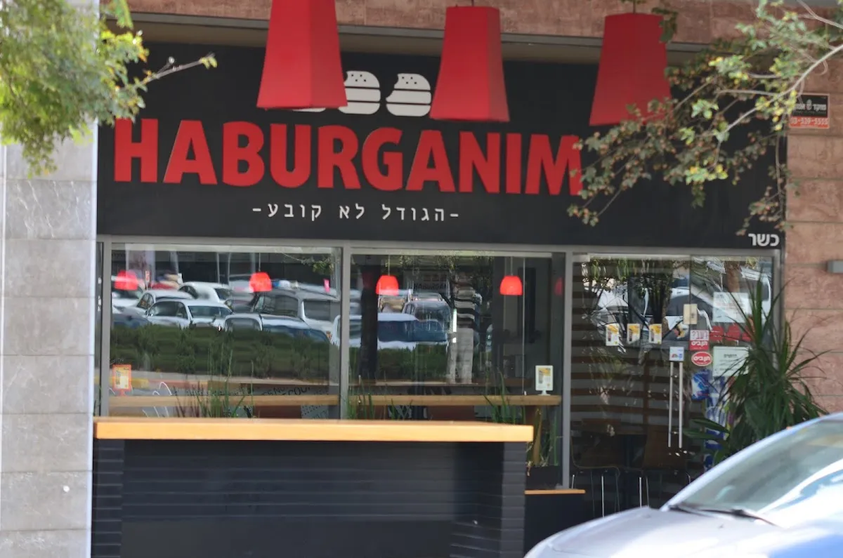 HaBurganim (Modiin)