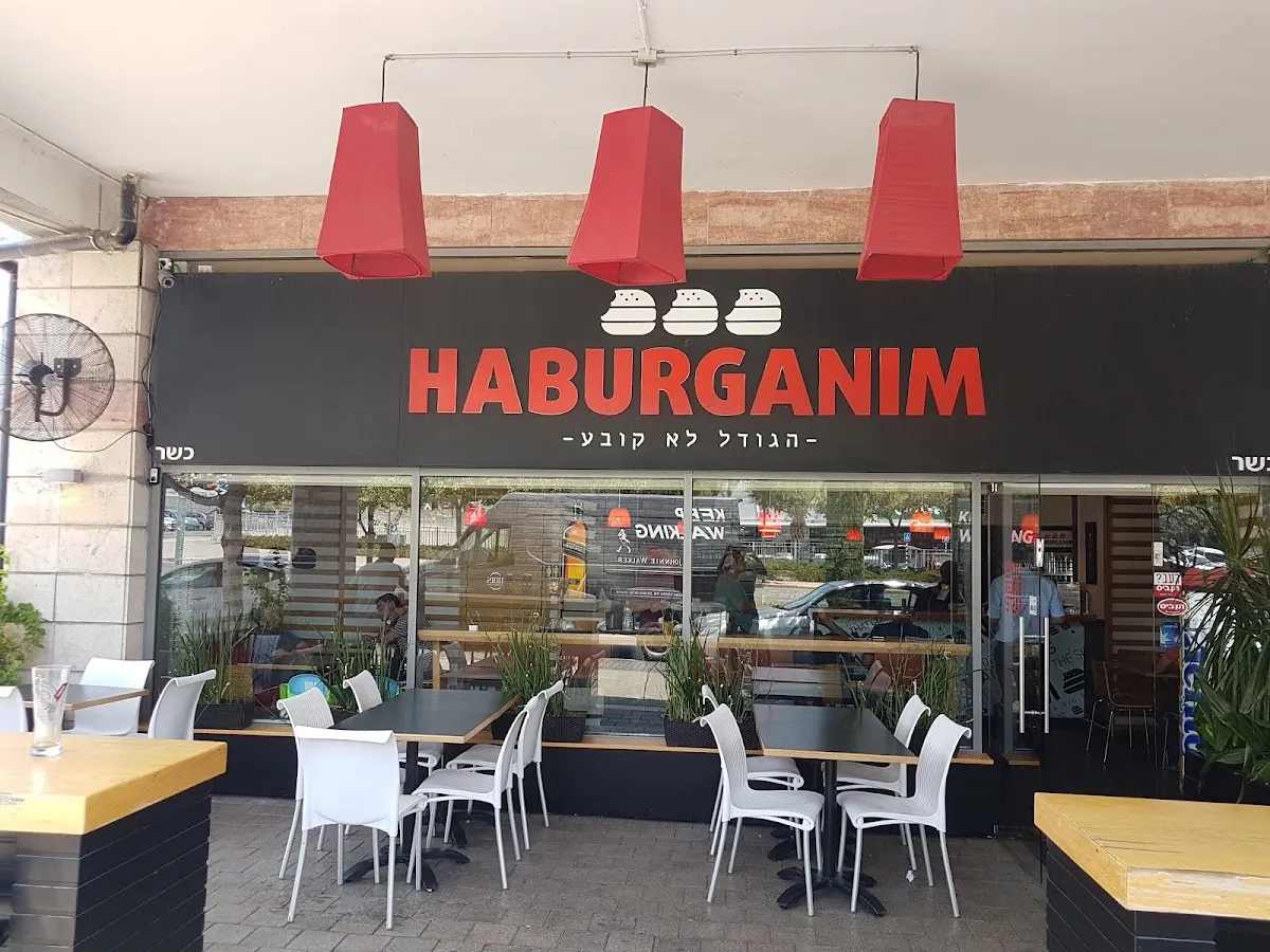 HaBurganim (Modiin) — foto 5