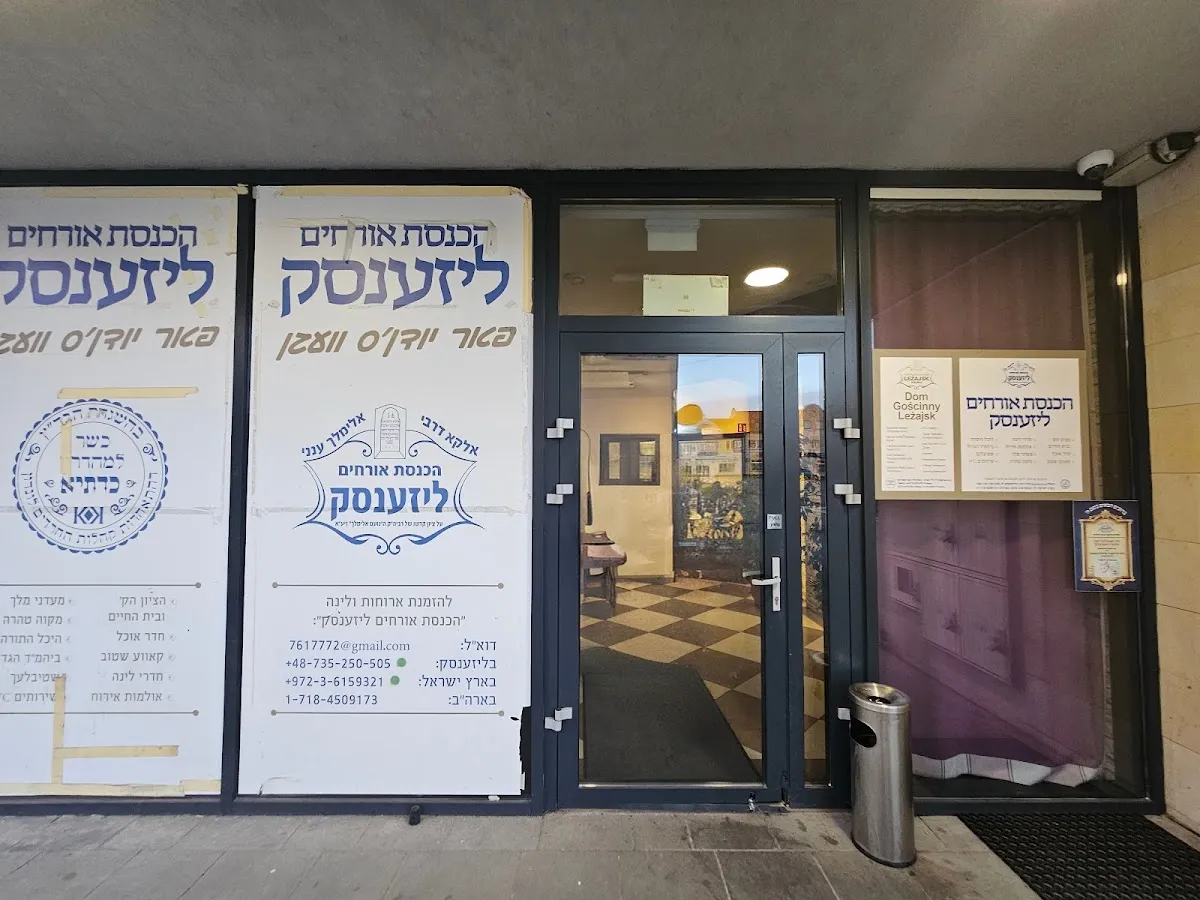 Hachnasat Orchim Leżajsk (synagoga i mykwa) — foto 10
