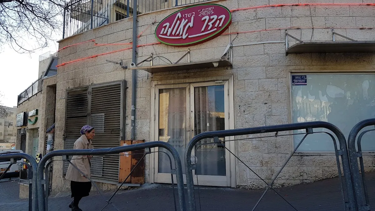 Hadar Geula (Jerusalén, Giv'at Moshe St 5)