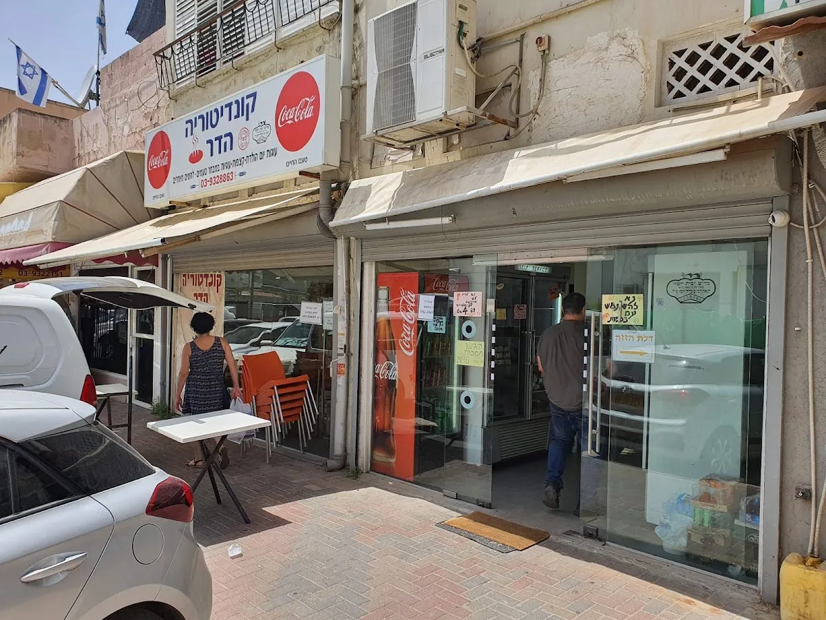 Hadar Patisserie