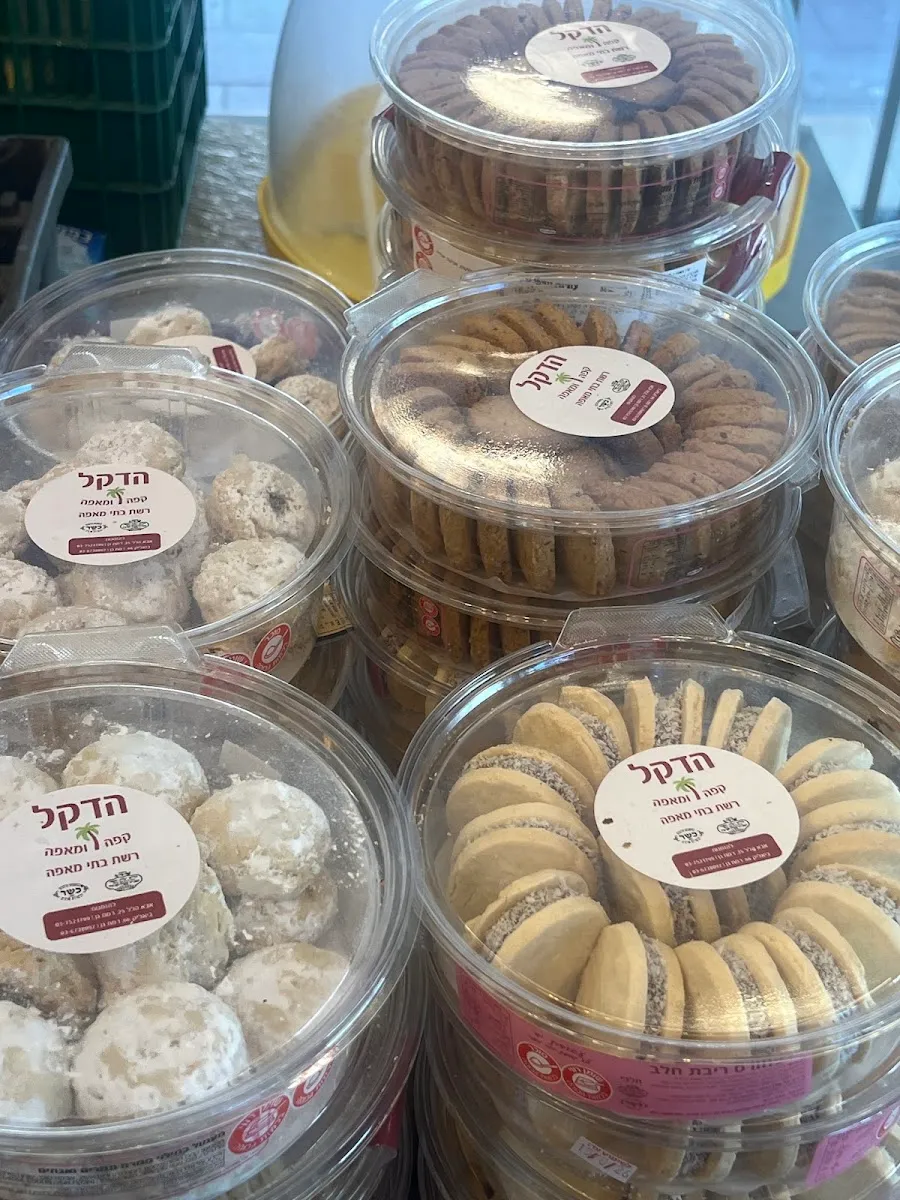 Hadekel Bakery (Bialik) — photo 8