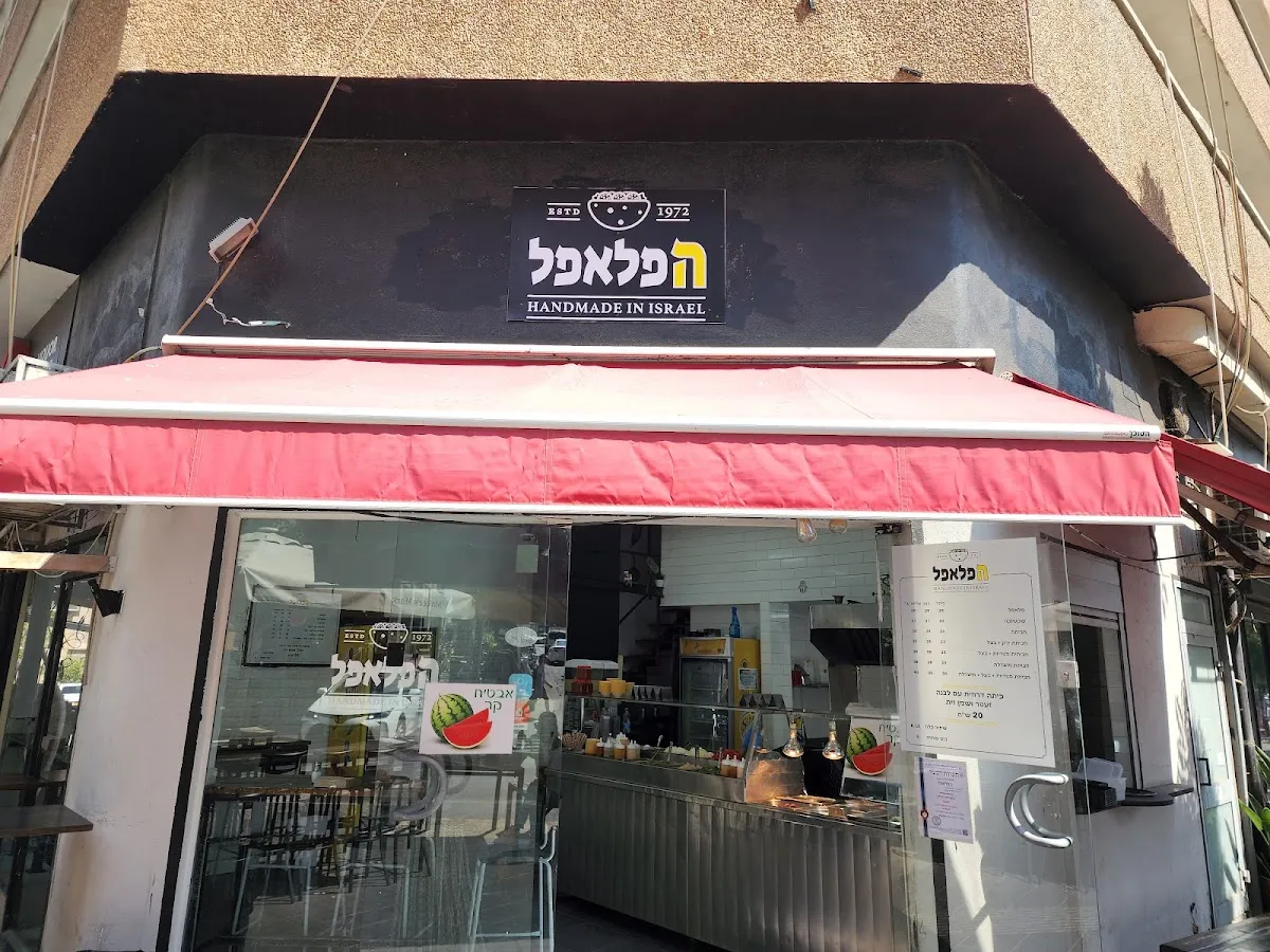 HaFalafel (Diamond Exchange)