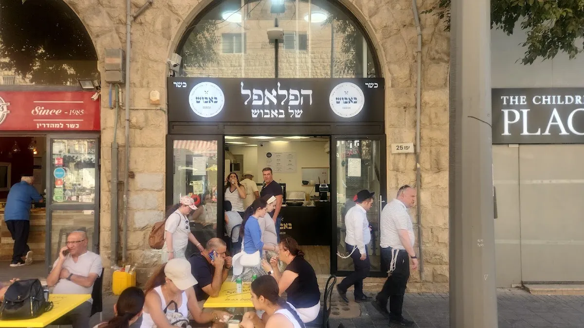 HaFalafel shel Babush