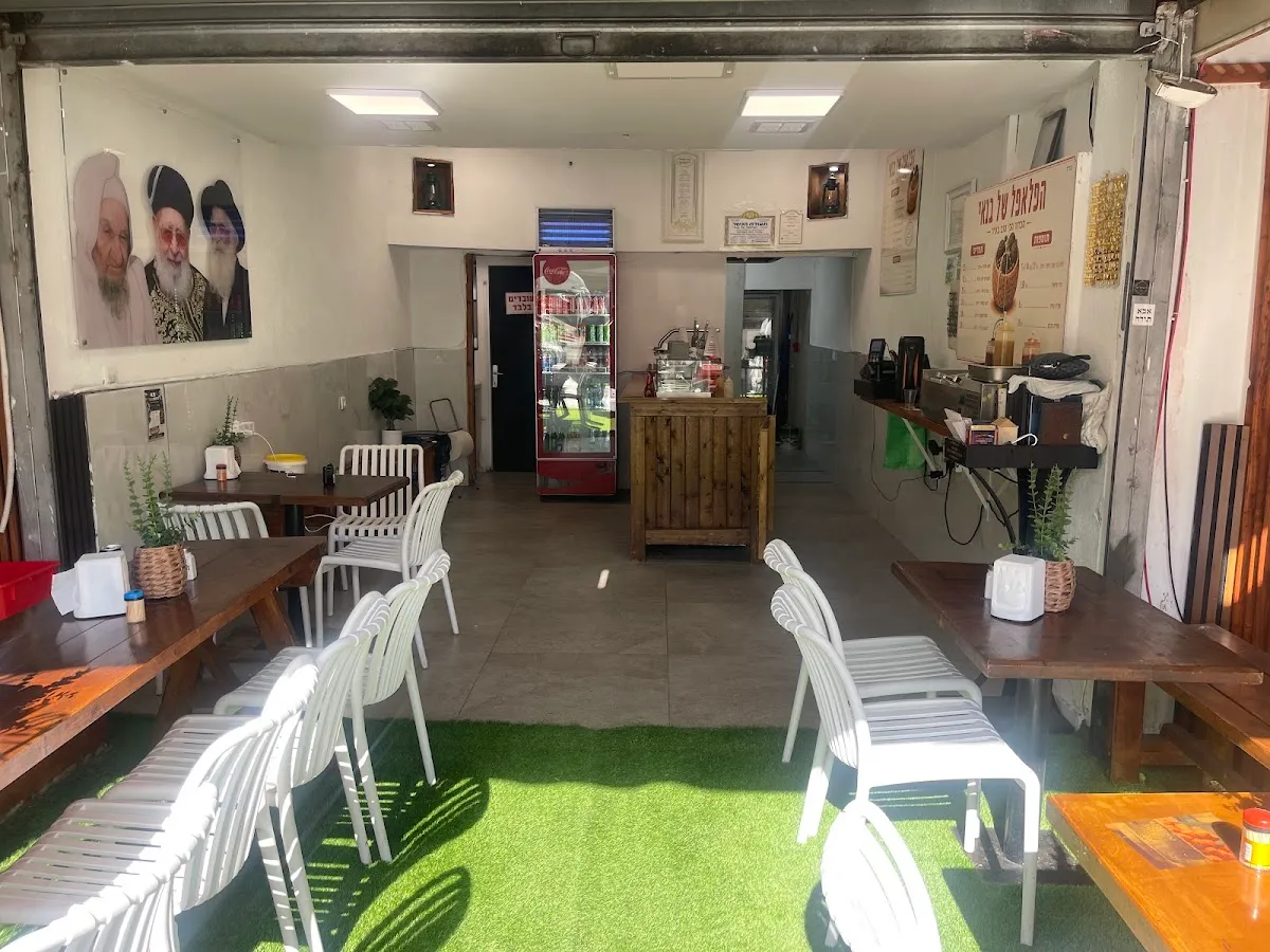 HaFalafel shel Banai