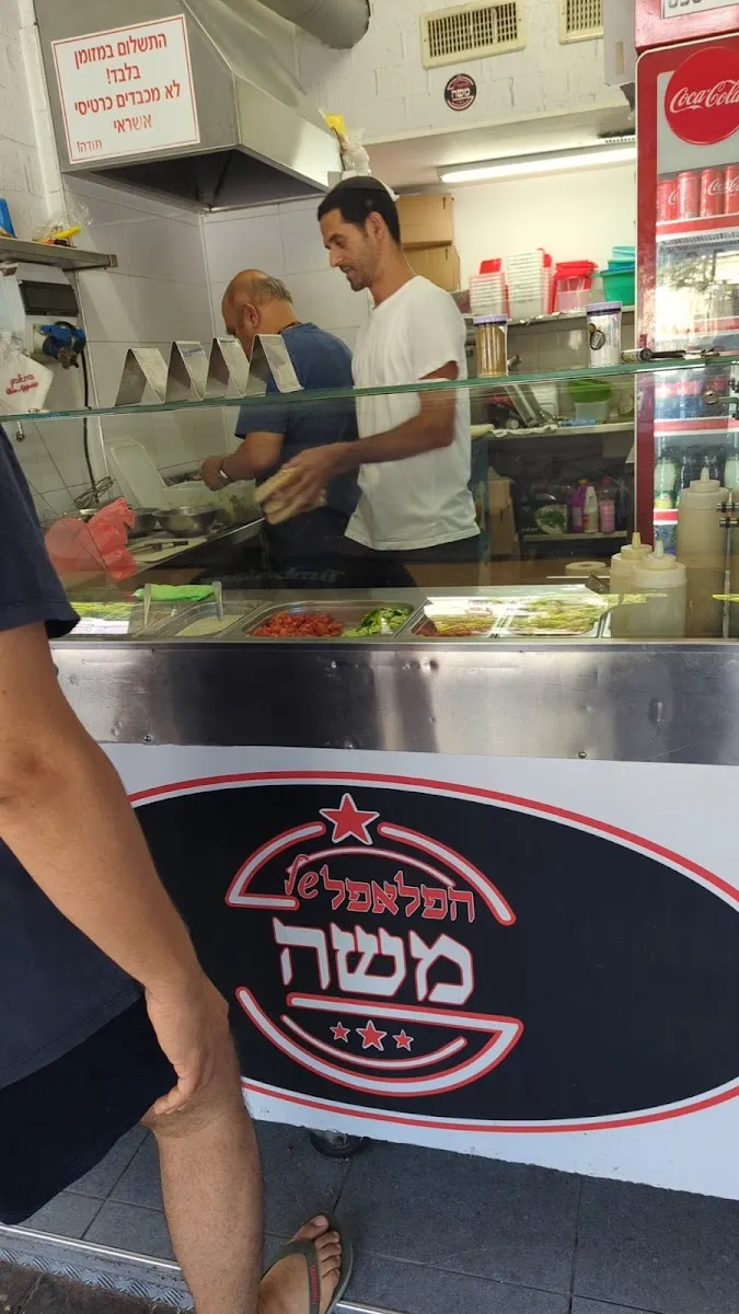 HaFalafel shel Moshe — photo 2