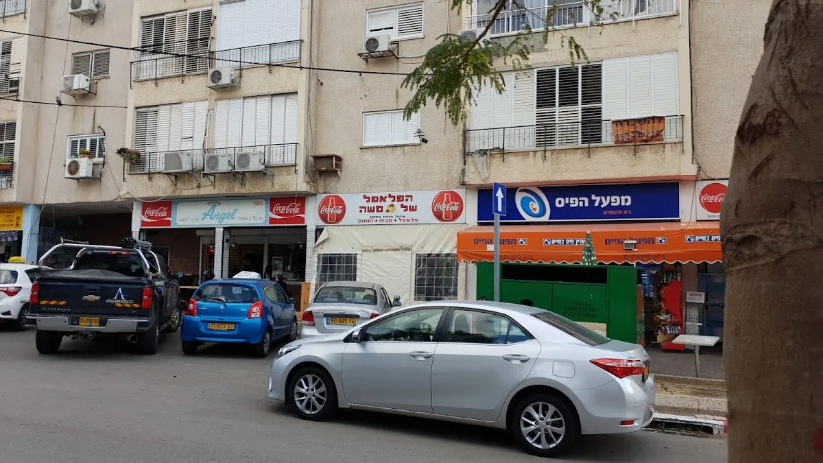 HaFalafel shel Moshe — photo 3