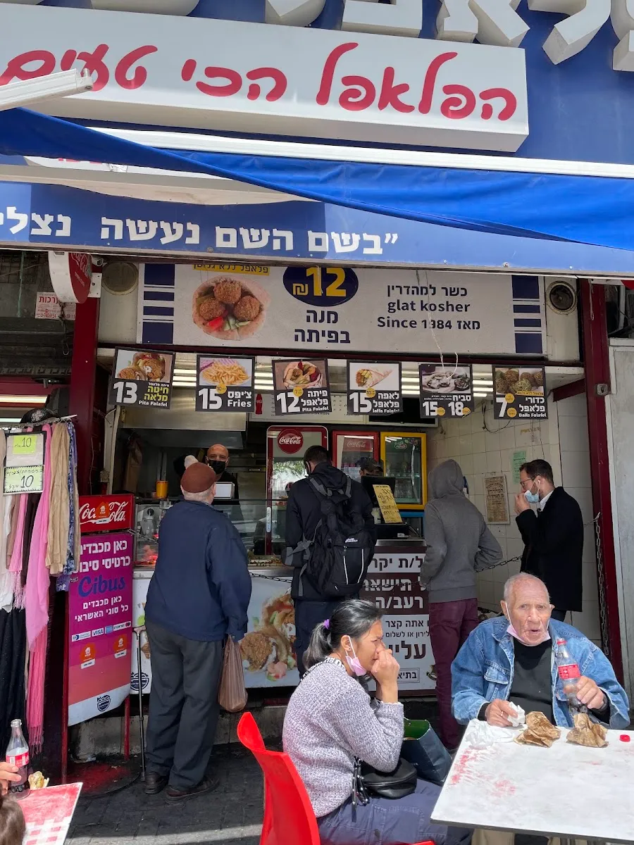 HaFalafel shel Shalom