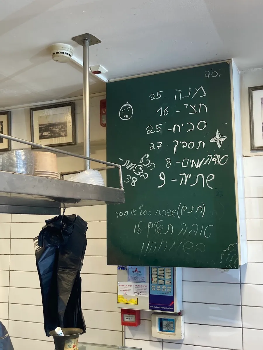 HaFalafel shel Tova (HaNatziv) — photo 4
