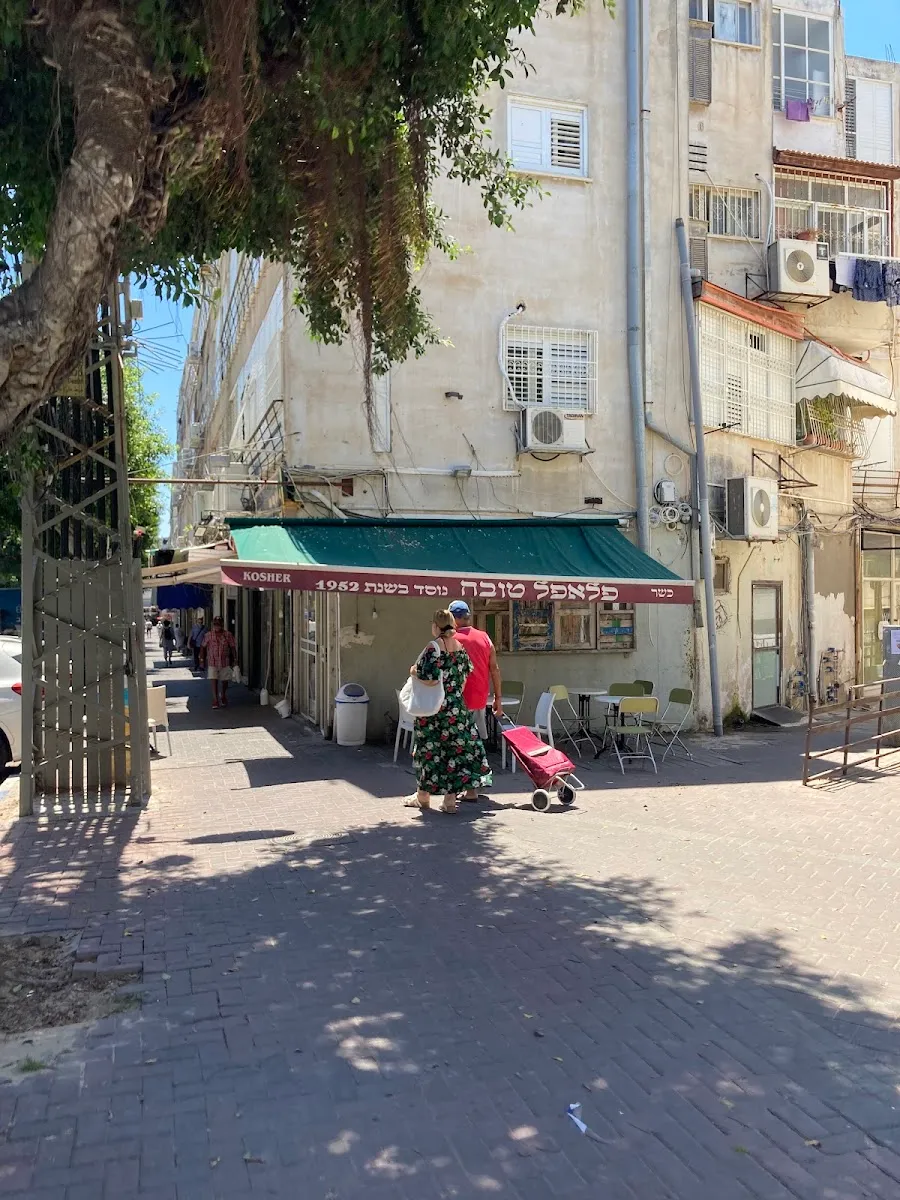 HaFalafel shel Tova (HaNatziv) — photo 5