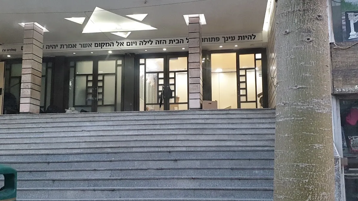 HaGadol Synagogue Bnei Brak — foto 6