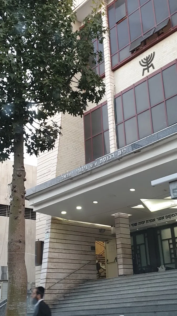 HaGadol Synagogue Bnei Brak — foto 9