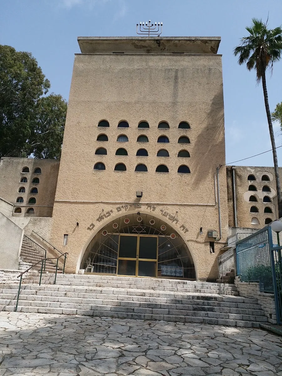 HaGadol Synagogue Hadera