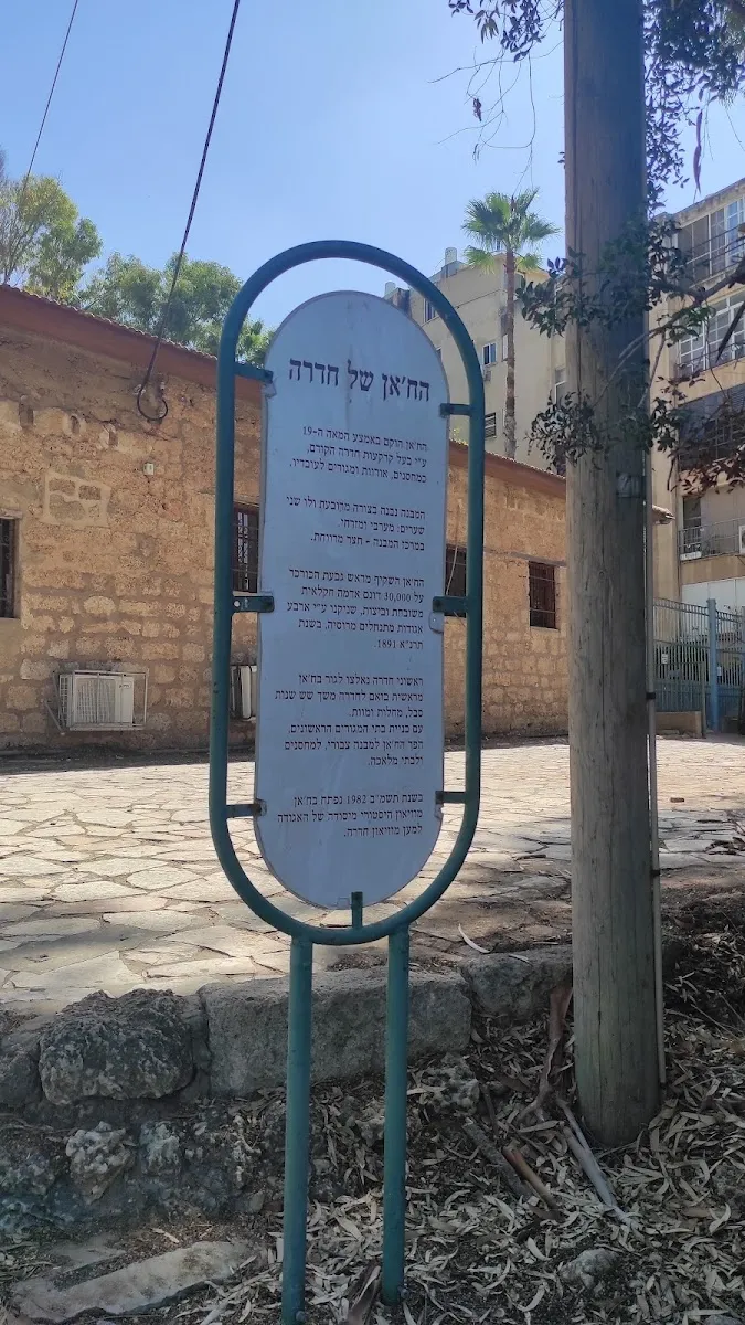 HaGadol Synagogue Hadera — foto 5