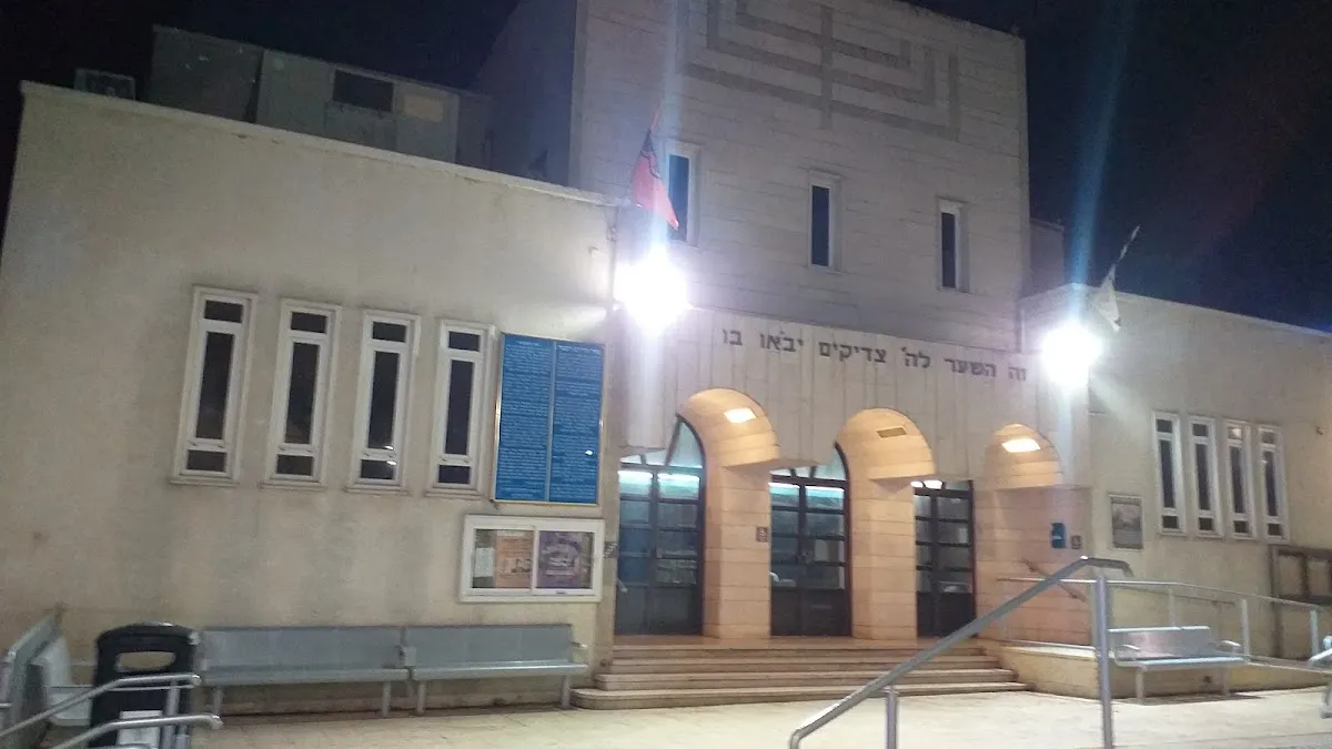 HaGadol Synagogue Raanana