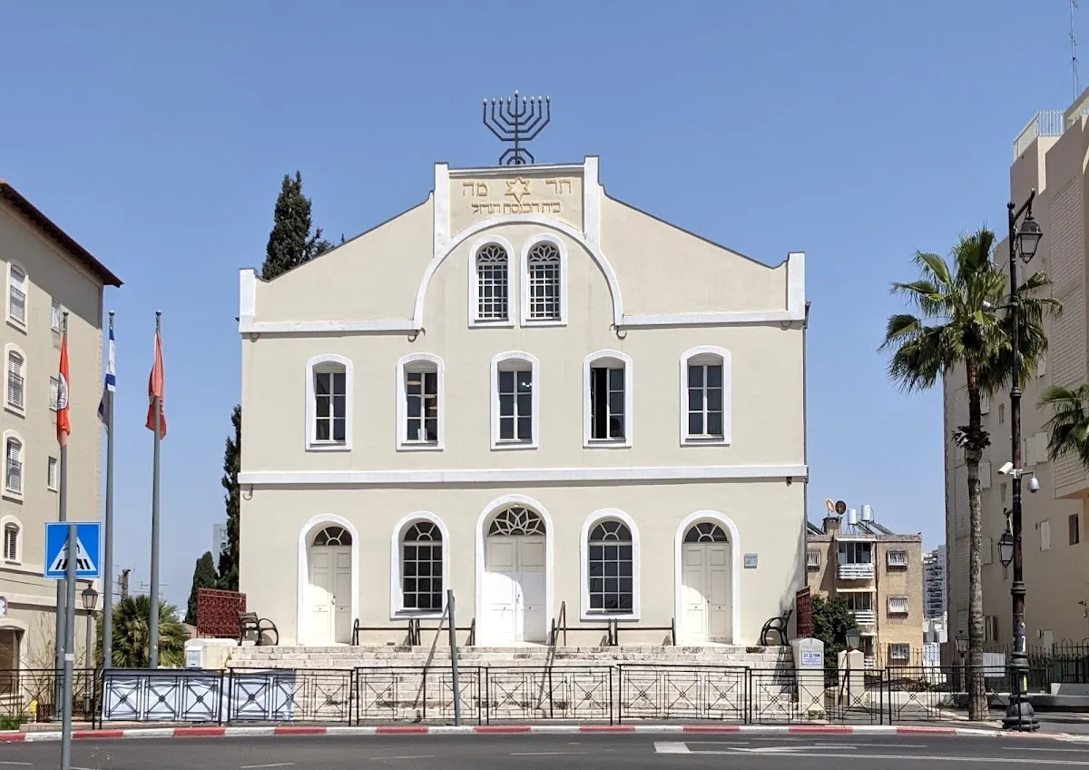 HaGadol Synagogue Rishon LeZion