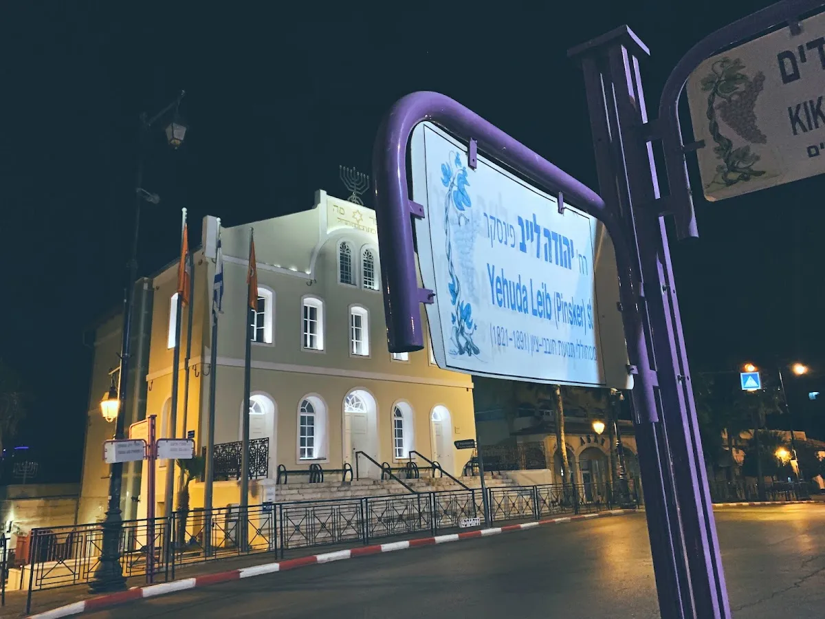 HaGadol Synagogue Rishon LeZion — foto 8