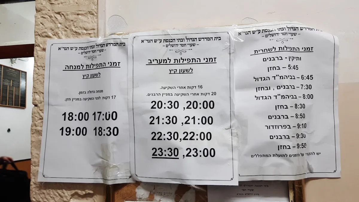 HaGra Synagogue — foto 8