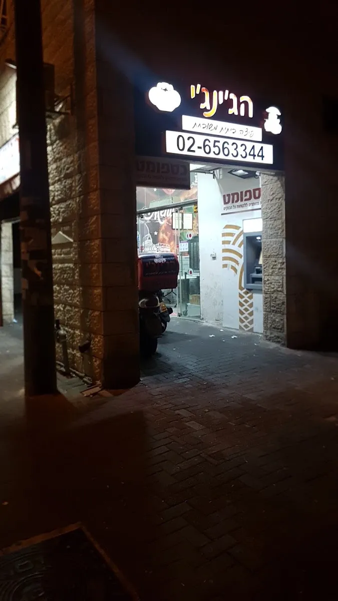 HaJinji Pizza — foto 5