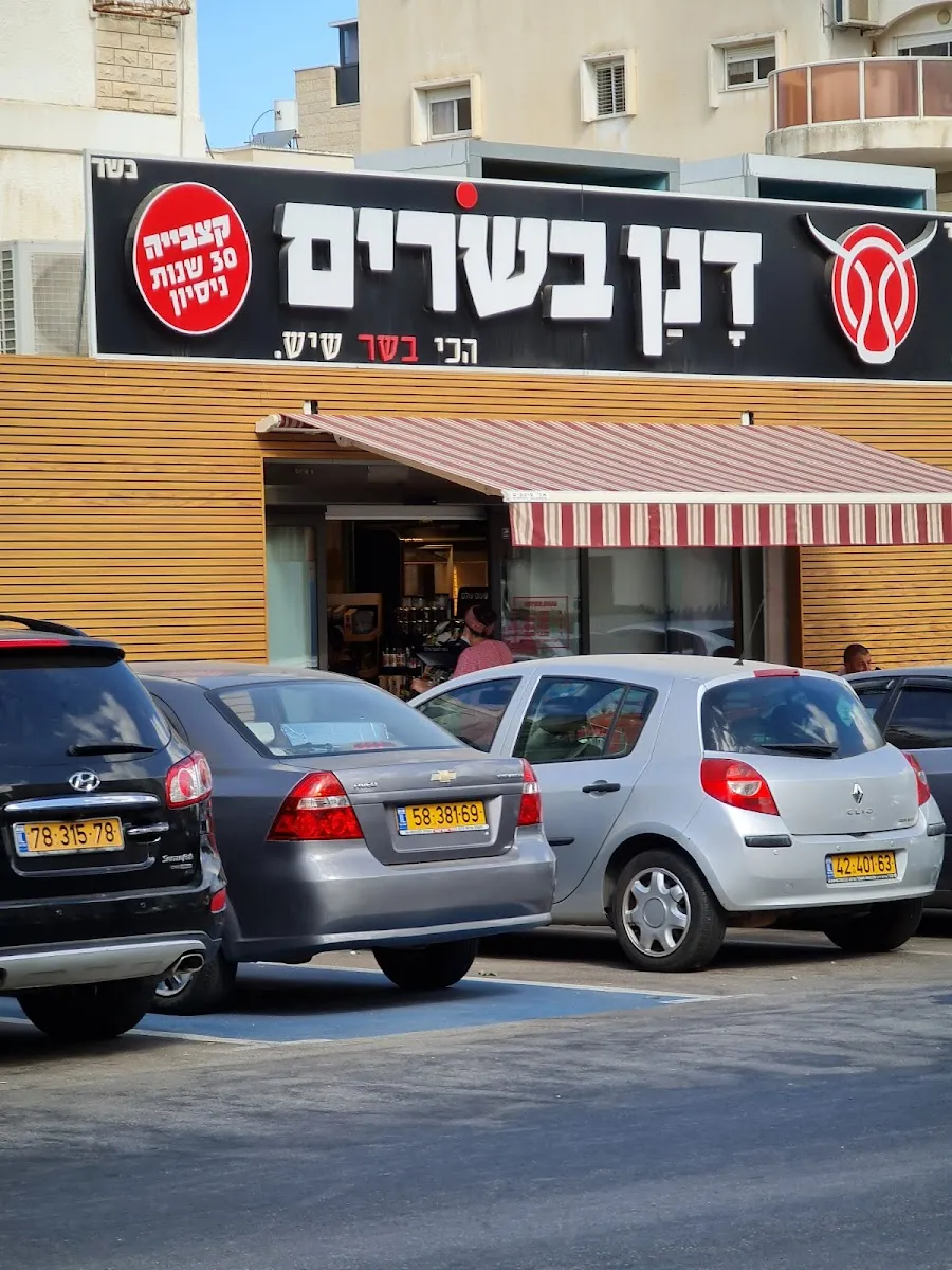 HaKatzbiya Danan Basarim
