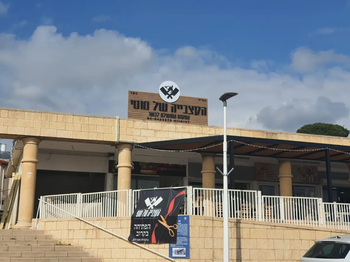 HaKatzbiya shel Moti