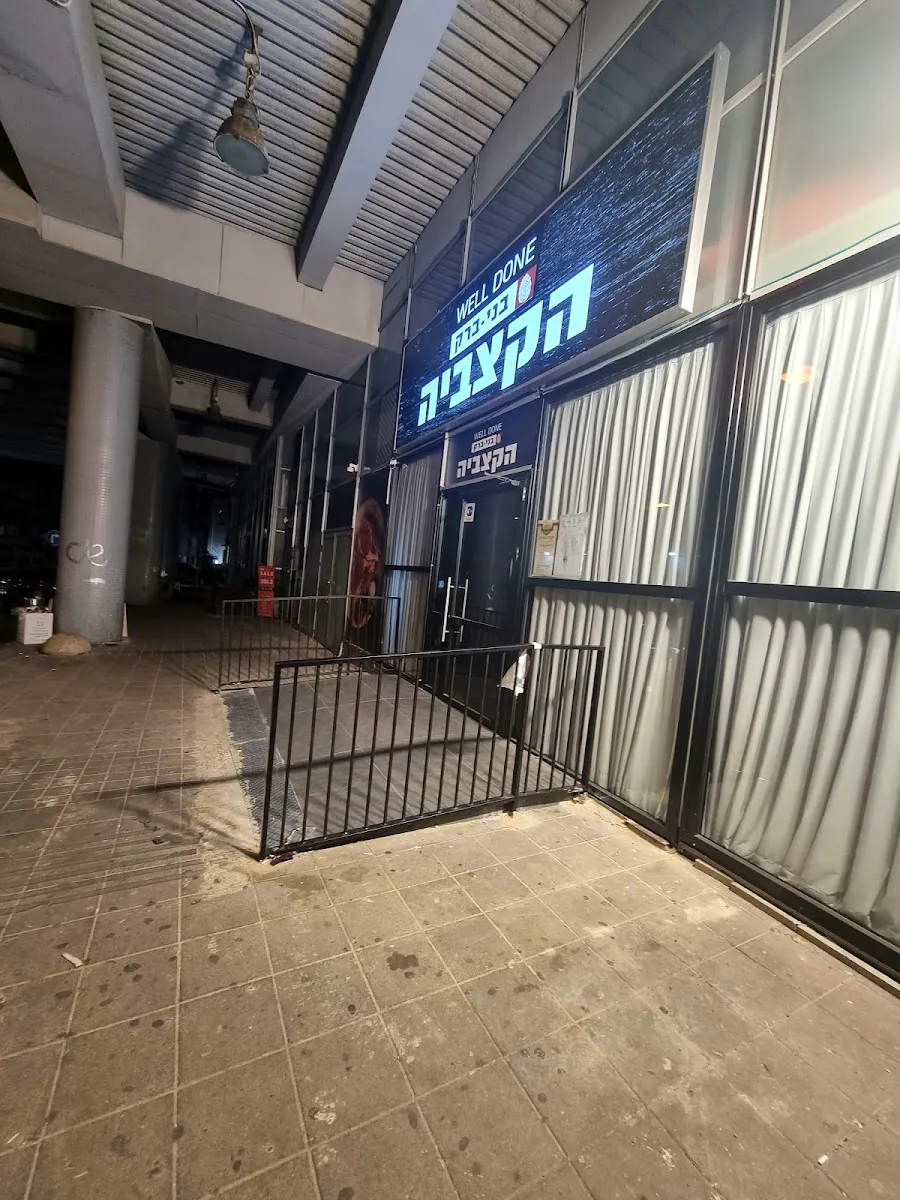 HaKatzbiya — foto 4