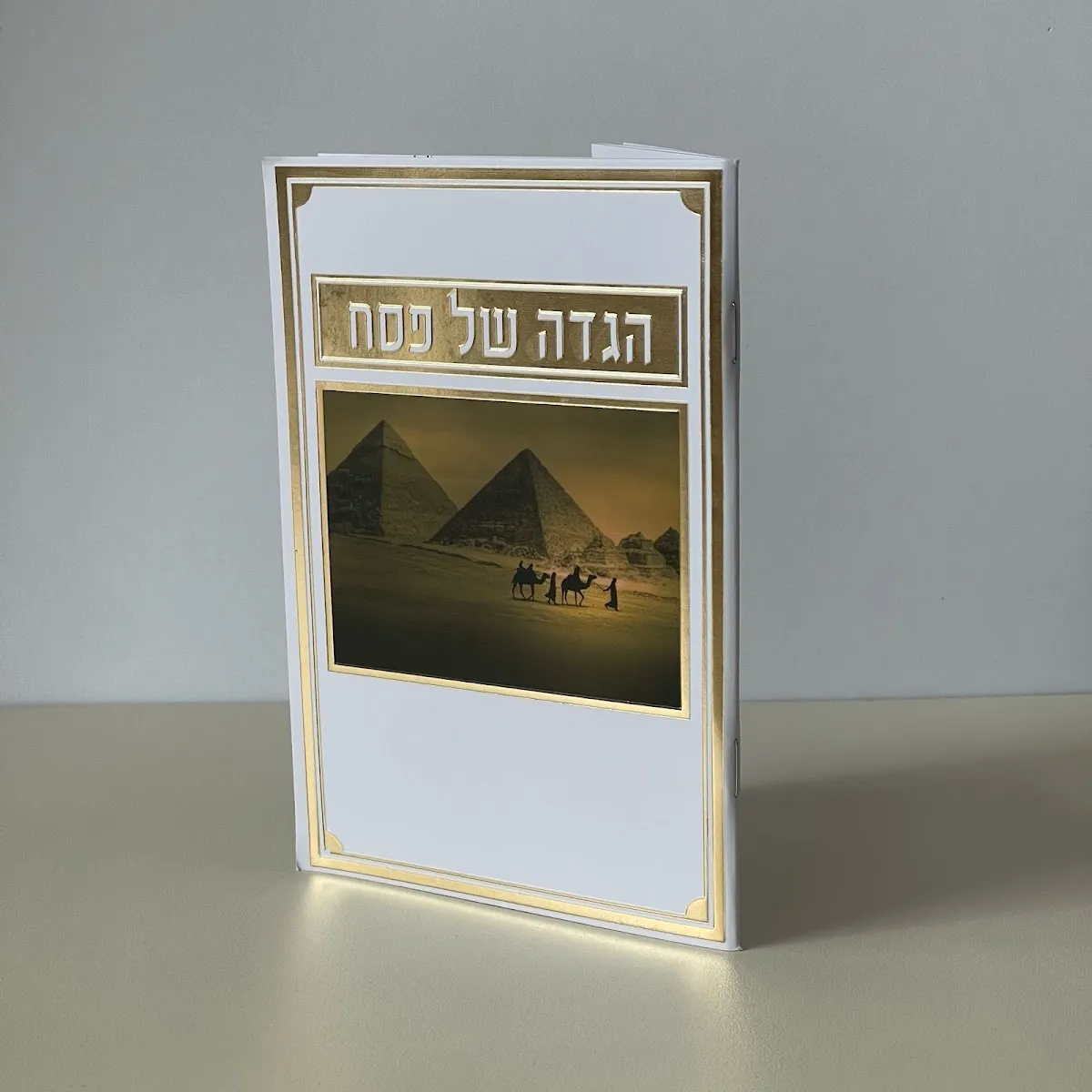 HaKol LaBayit HaYehudi Judaica — foto 3