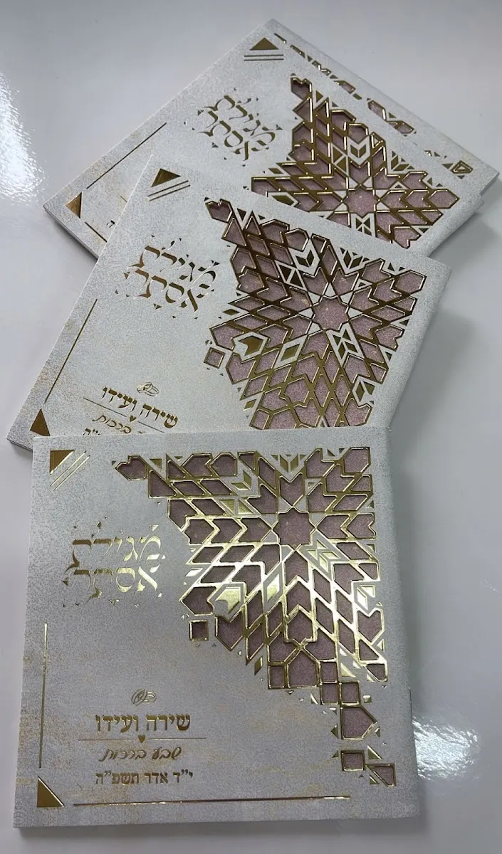 HaKol LaBayit HaYehudi Judaica — foto 6