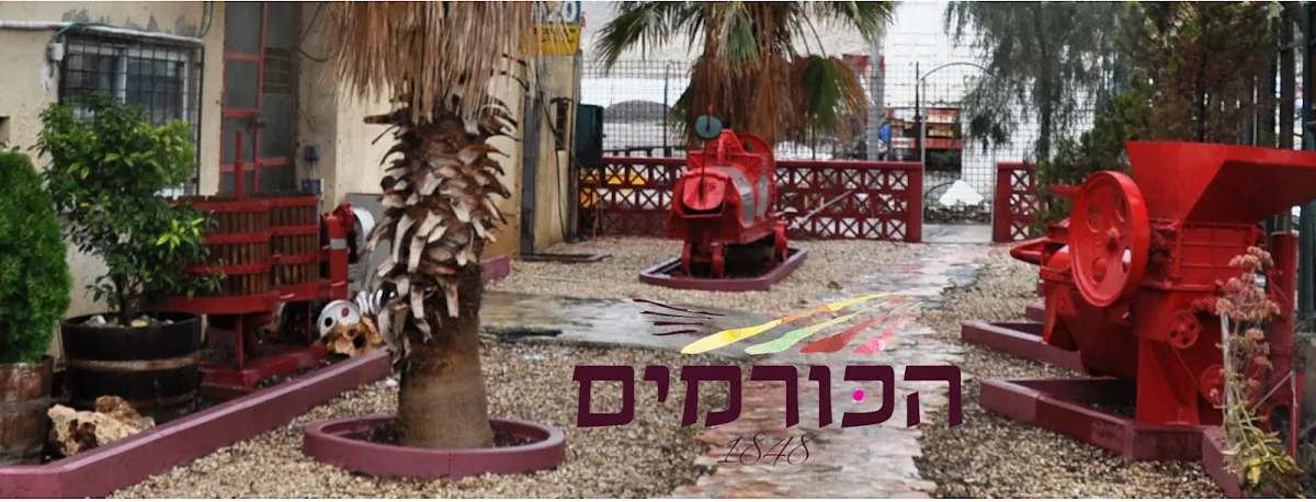 HaKormim 1848