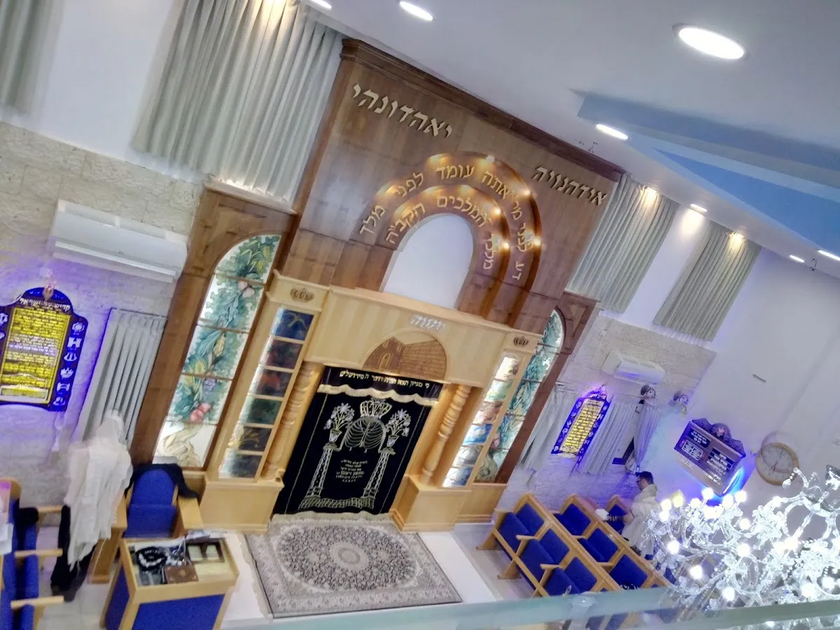 Halichot Olam Synagogue — foto 5