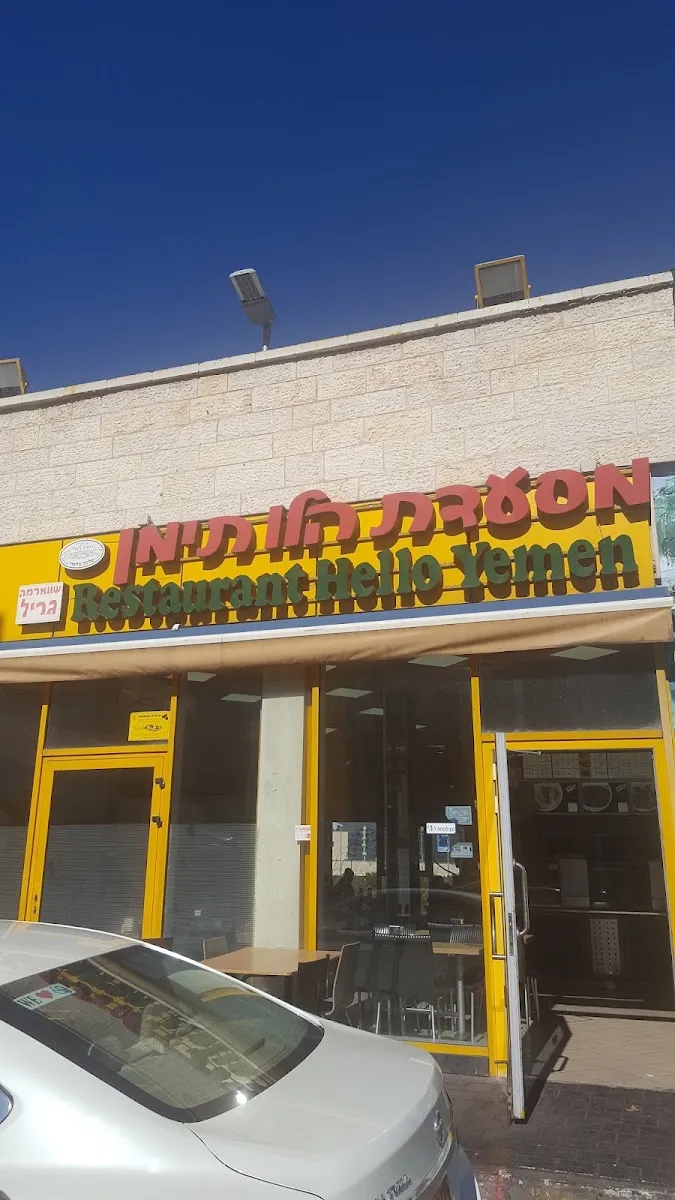 Halo Teiman — foto 4