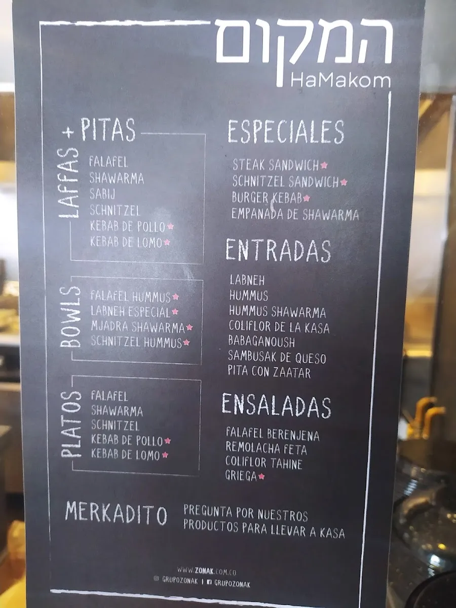 HaMakom — foto 2