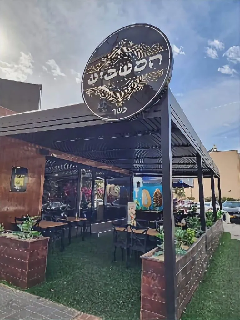 HaMasbia (Dimona)