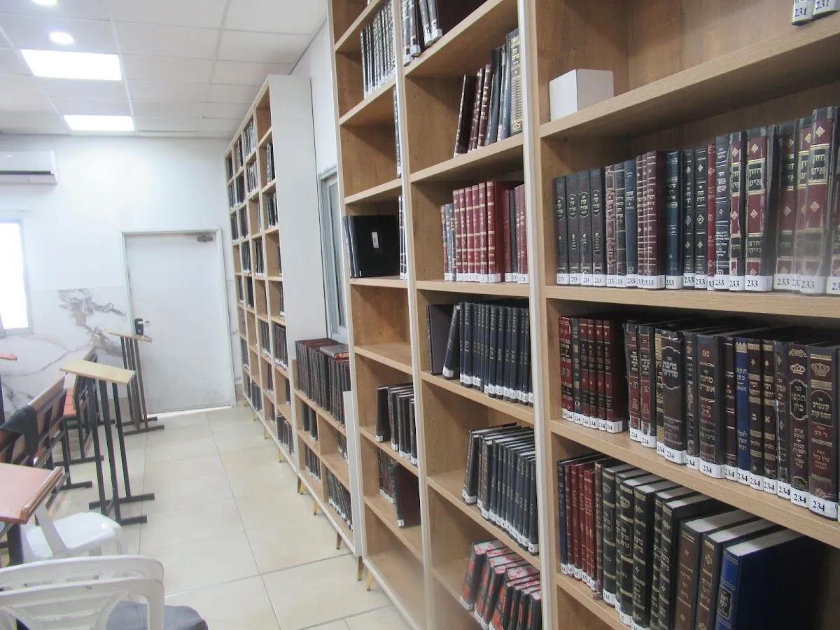 HaMerkazi Synagogue and Beit Midrash