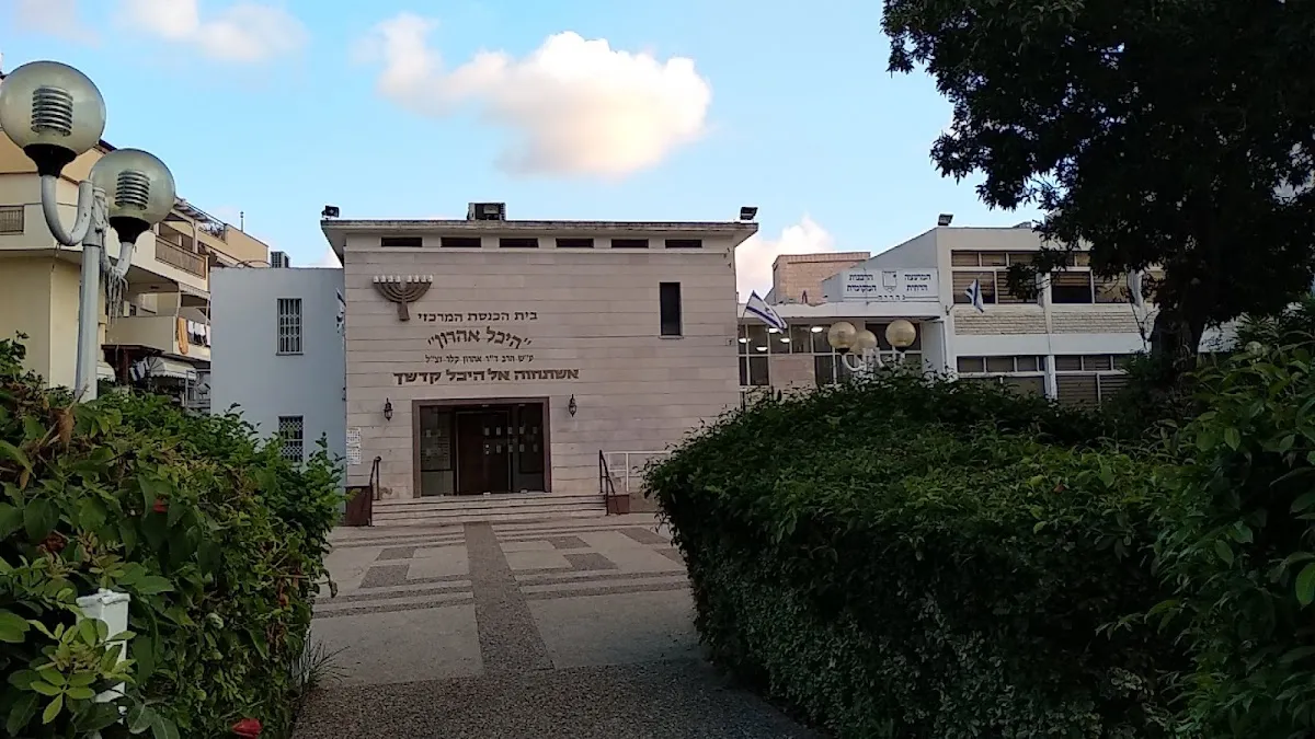 HaMerkazi Synagogue Nahariya — foto 5