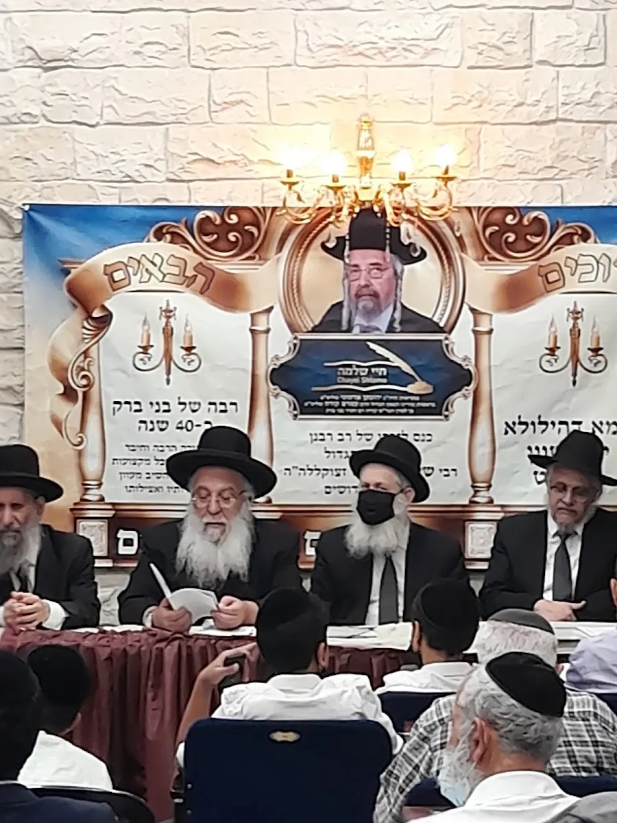 HaMeyasher Institutions (Rabbi Benayahu Shmueli) — foto 5