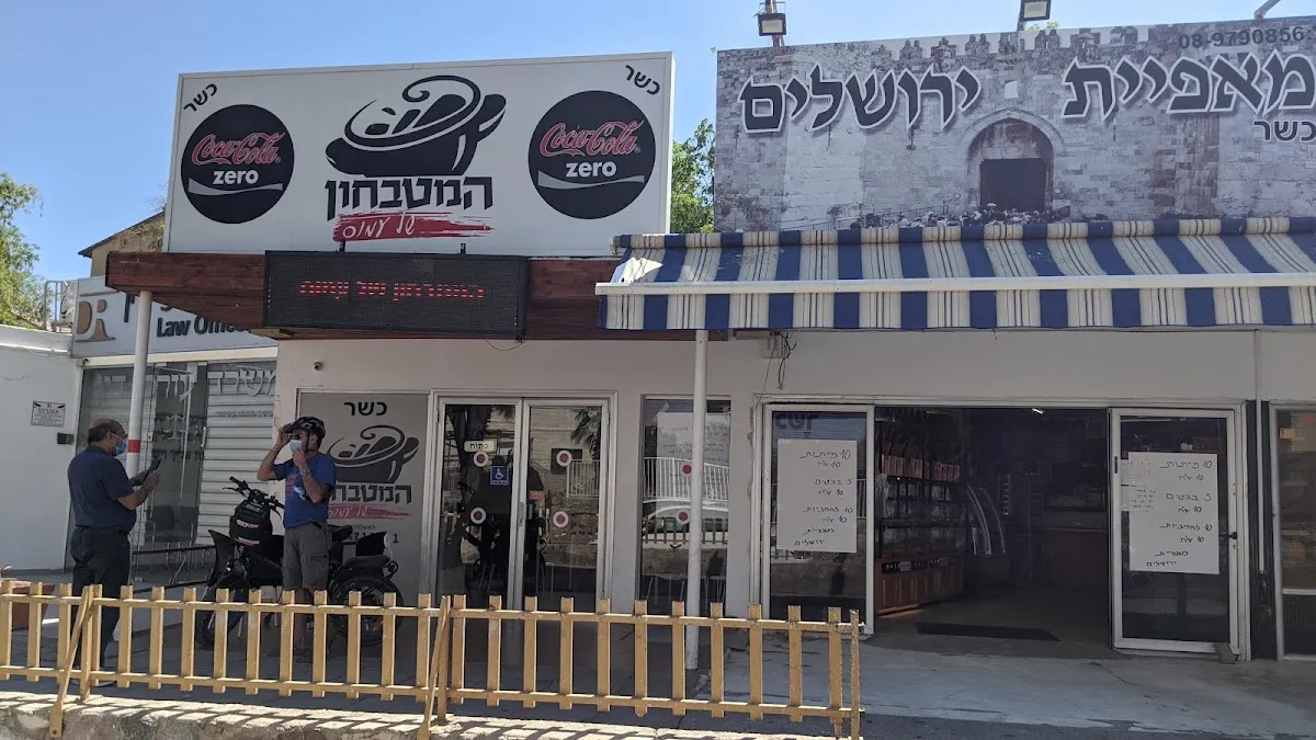 HaMitbachon shel Amos