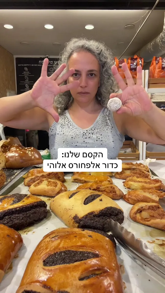 HaMotzi Lechem (Levinsky) — photo 5